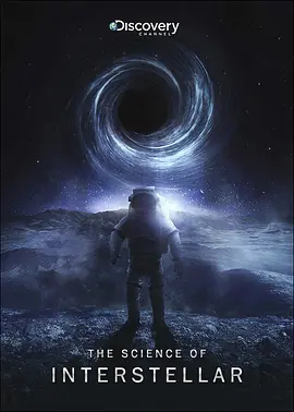 中的科学