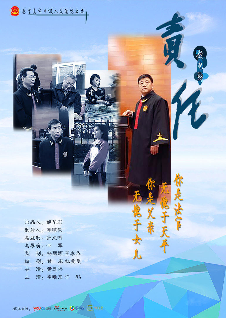 绝症法官用生命坚守岗位