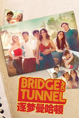 逐梦曼哈顿第二季(全集)