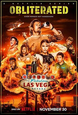 湮灭第一季(全集)