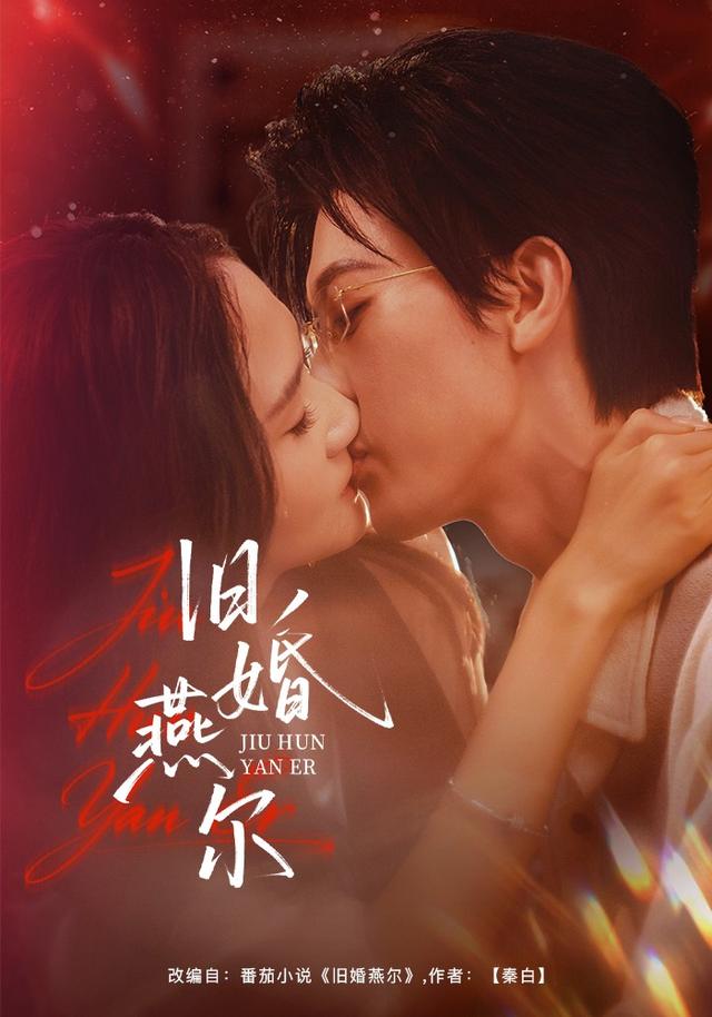 旧婚燕尔(全集)