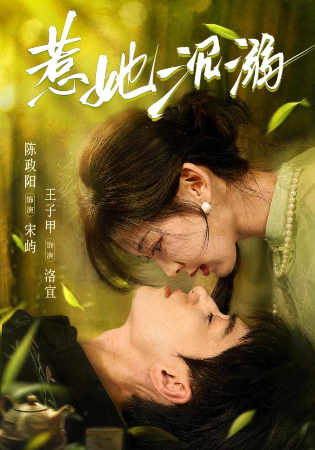 惹她沉溺(全集)